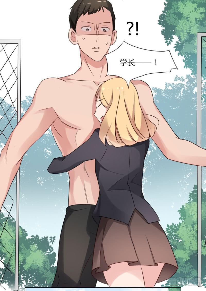 《一大波回头草正在靠近》05话 第30页