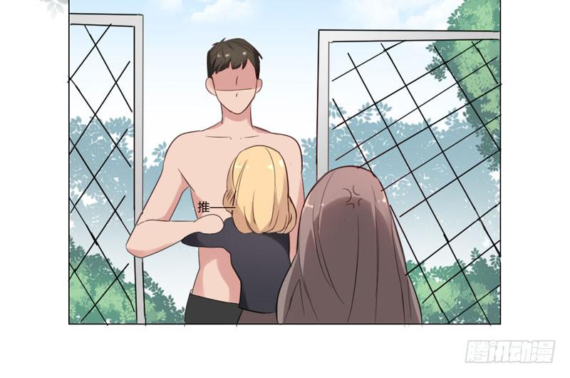 《一大波回头草正在靠近》05话 第31页