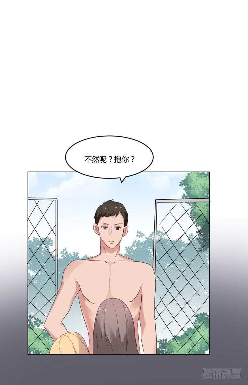 《一大波回头草正在靠近》05话 第33页