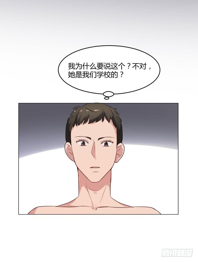 《一大波回头草正在靠近》05话 第35页