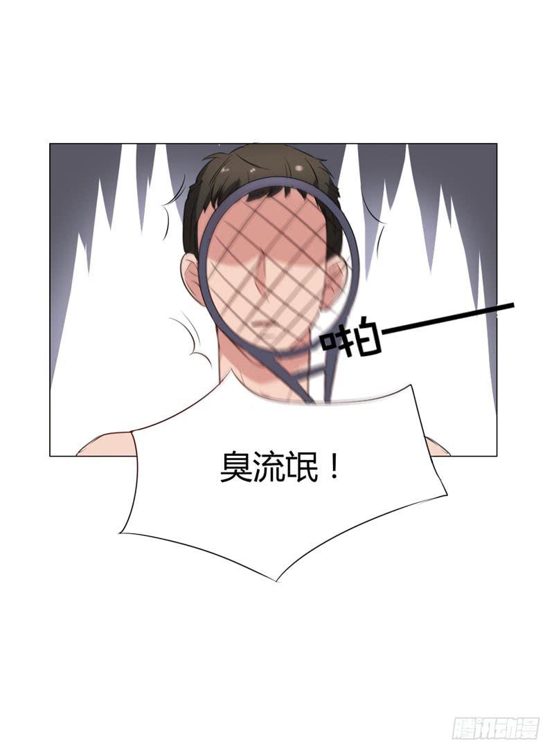 《一大波回头草正在靠近》05话 第36页