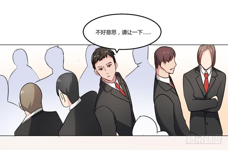 《一大波回头草正在靠近》05话 第50页