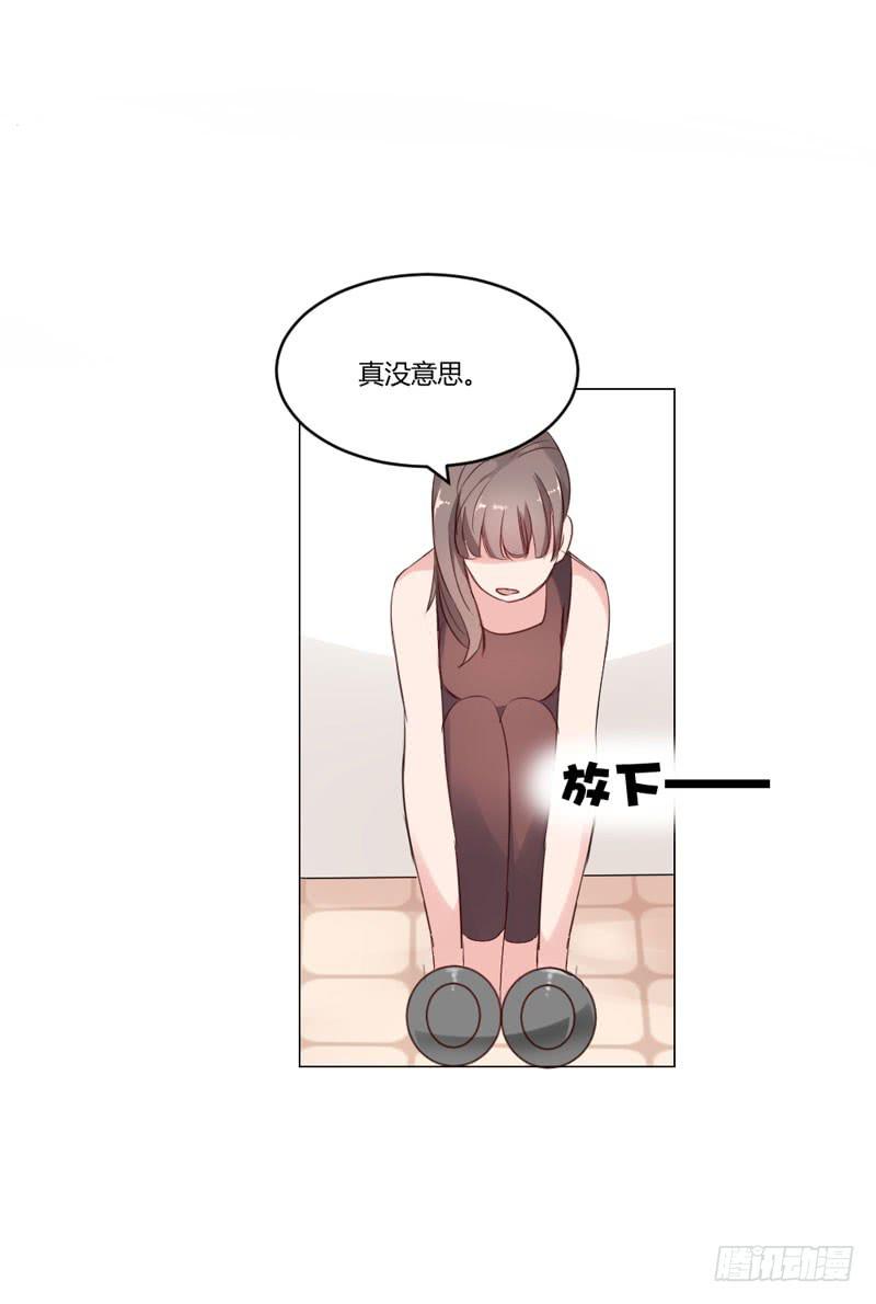 《一大波回头草正在靠近》05话 第5页