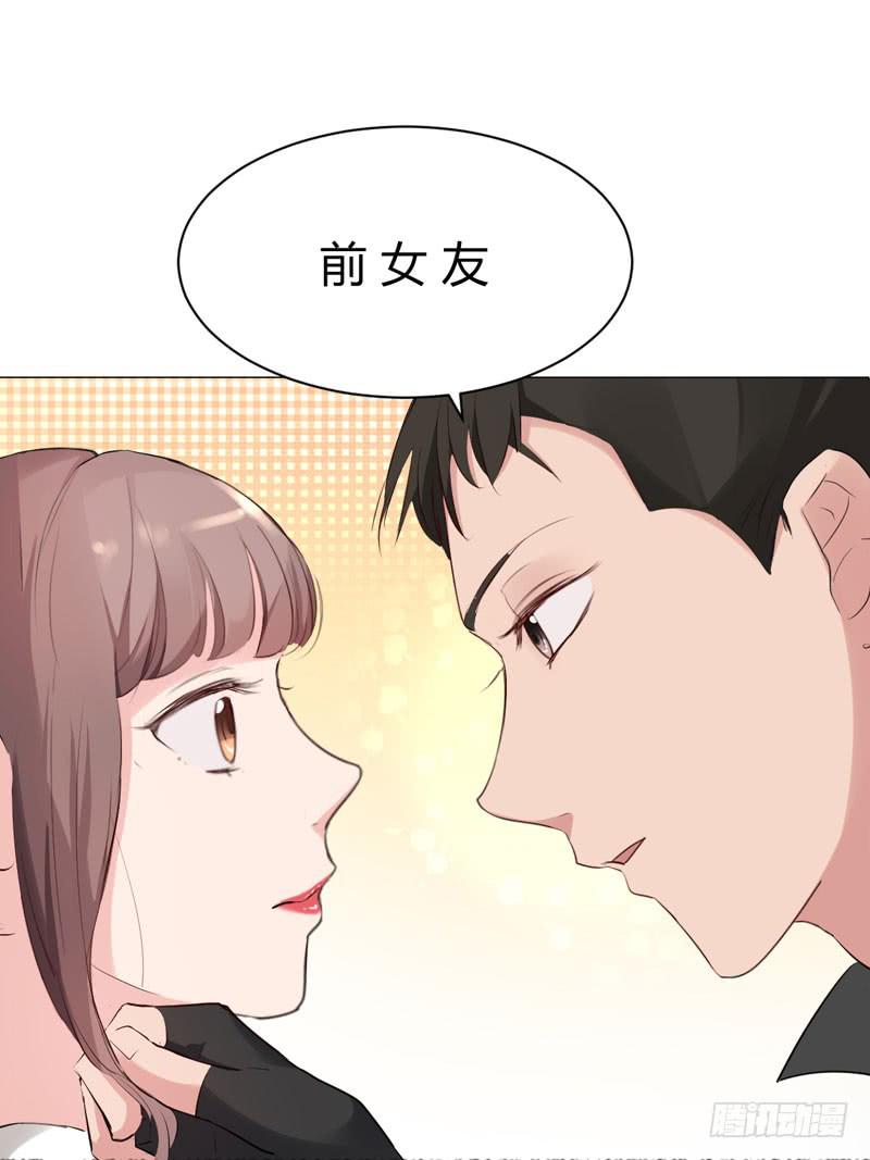 《一大波回头草正在靠近》06话 第15页