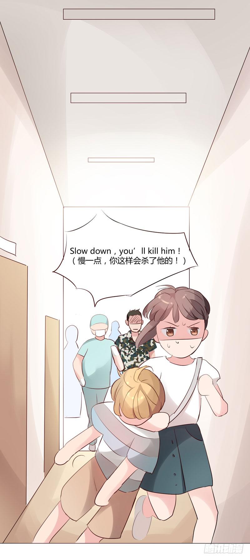 《一大波回头草正在靠近》06话 第20页