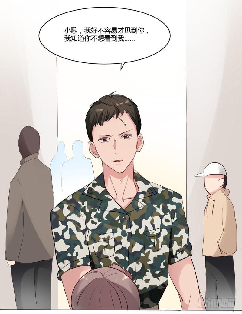 《一大波回头草正在靠近》06话 第22页