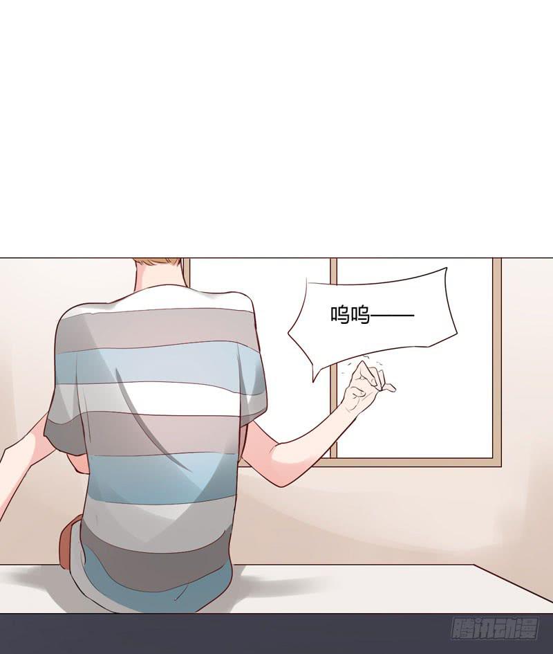 《一大波回头草正在靠近》06话 第2页