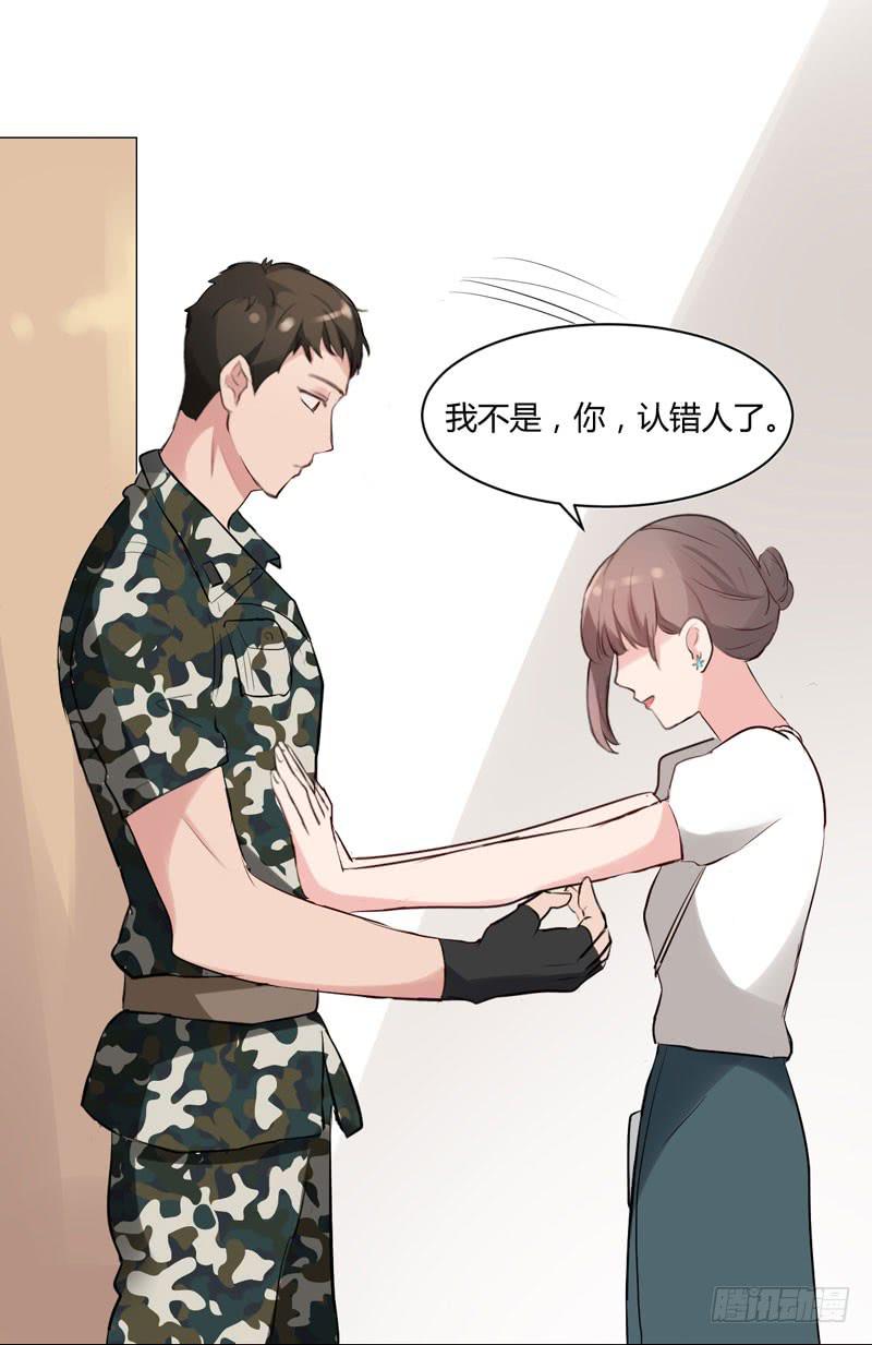 《一大波回头草正在靠近》06话 第32页