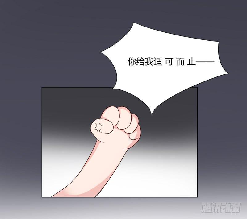《一大波回头草正在靠近》06话 第3页