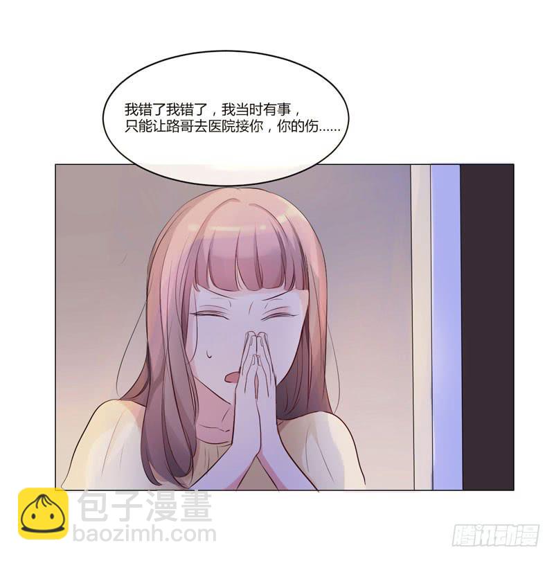 《一大波回头草正在靠近》06话 第41页