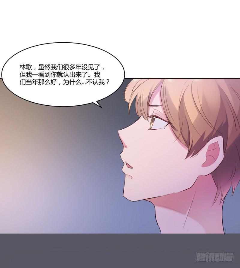 《一大波回头草正在靠近》06话 第42页