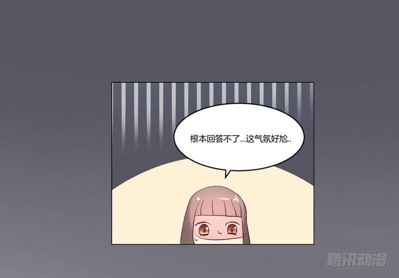 《一大波回头草正在靠近》06话 第43页