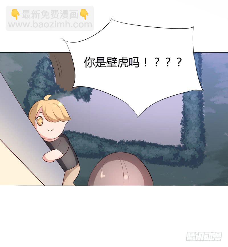 《一大波回头草正在靠近》06话 第45页