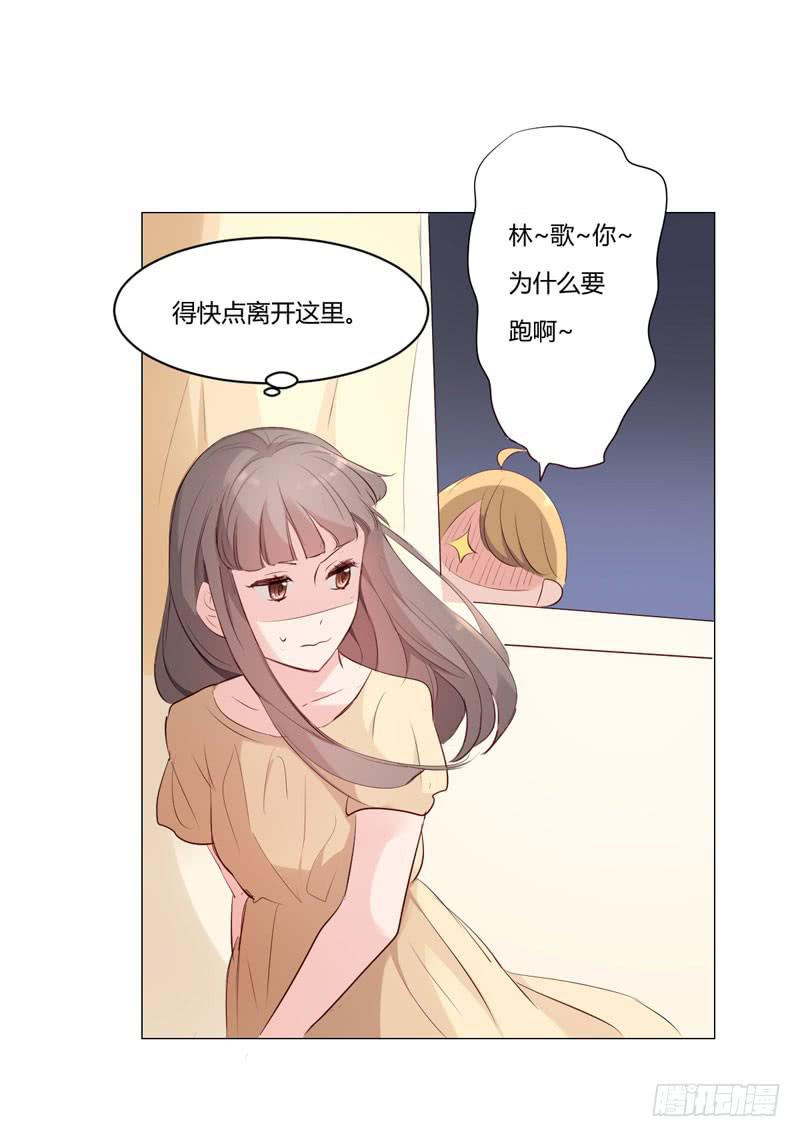 《一大波回头草正在靠近》06话 第46页