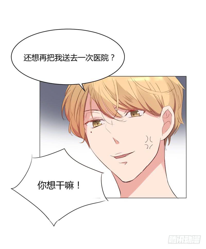 《一大波回头草正在靠近》06话 第50页