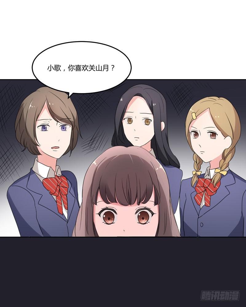 《一大波回头草正在靠近》04话 第13页