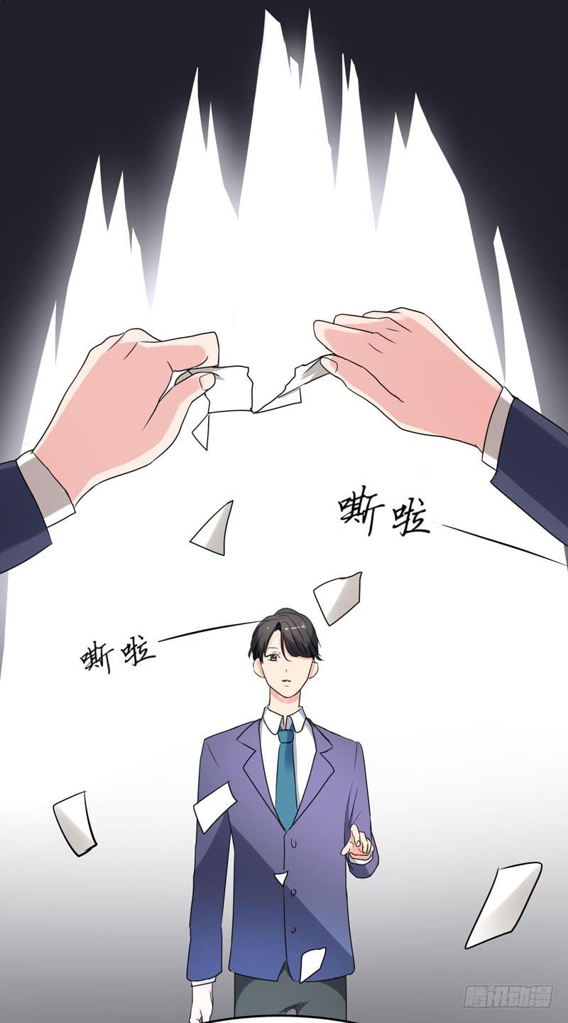 《一大波回头草正在靠近》04话 第16页