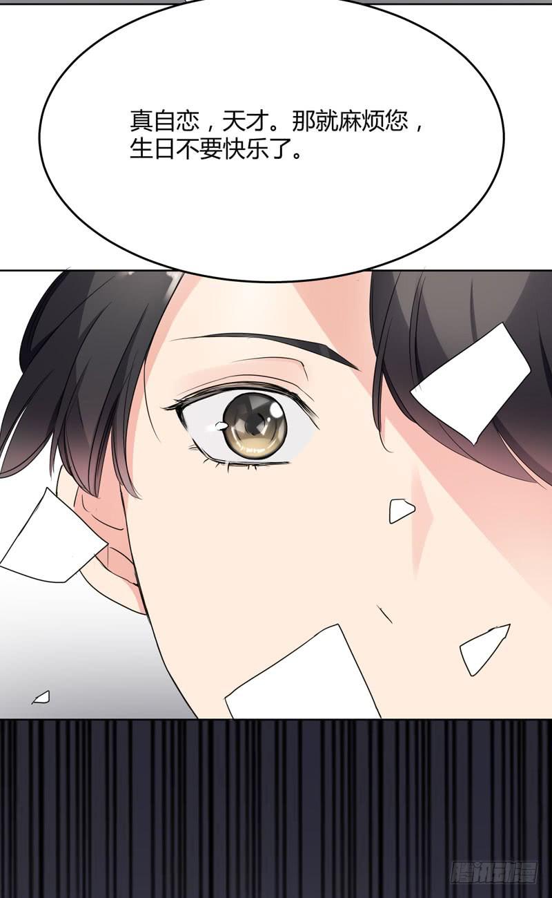 《一大波回头草正在靠近》04话 第17页