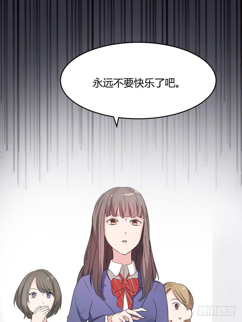 《一大波回头草正在靠近》04话 第18页
