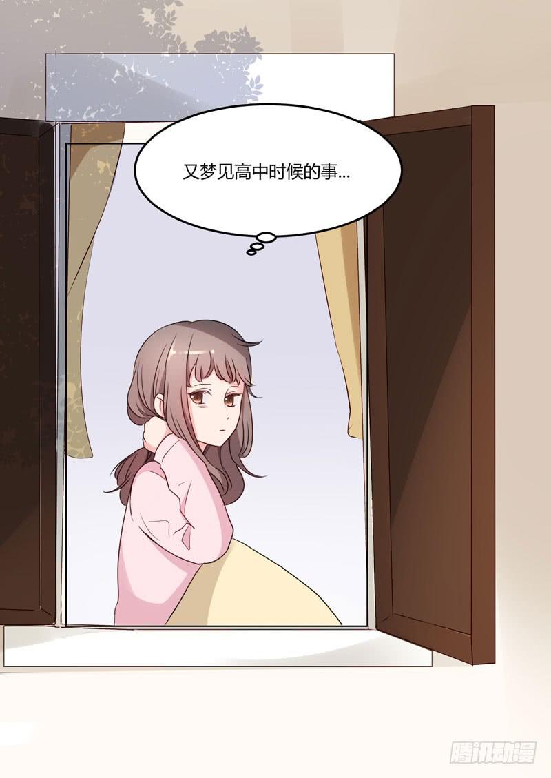 《一大波回头草正在靠近》04话 第23页