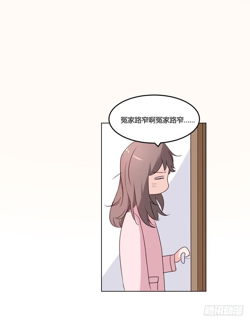 《一大波回头草正在靠近》04话 第24页