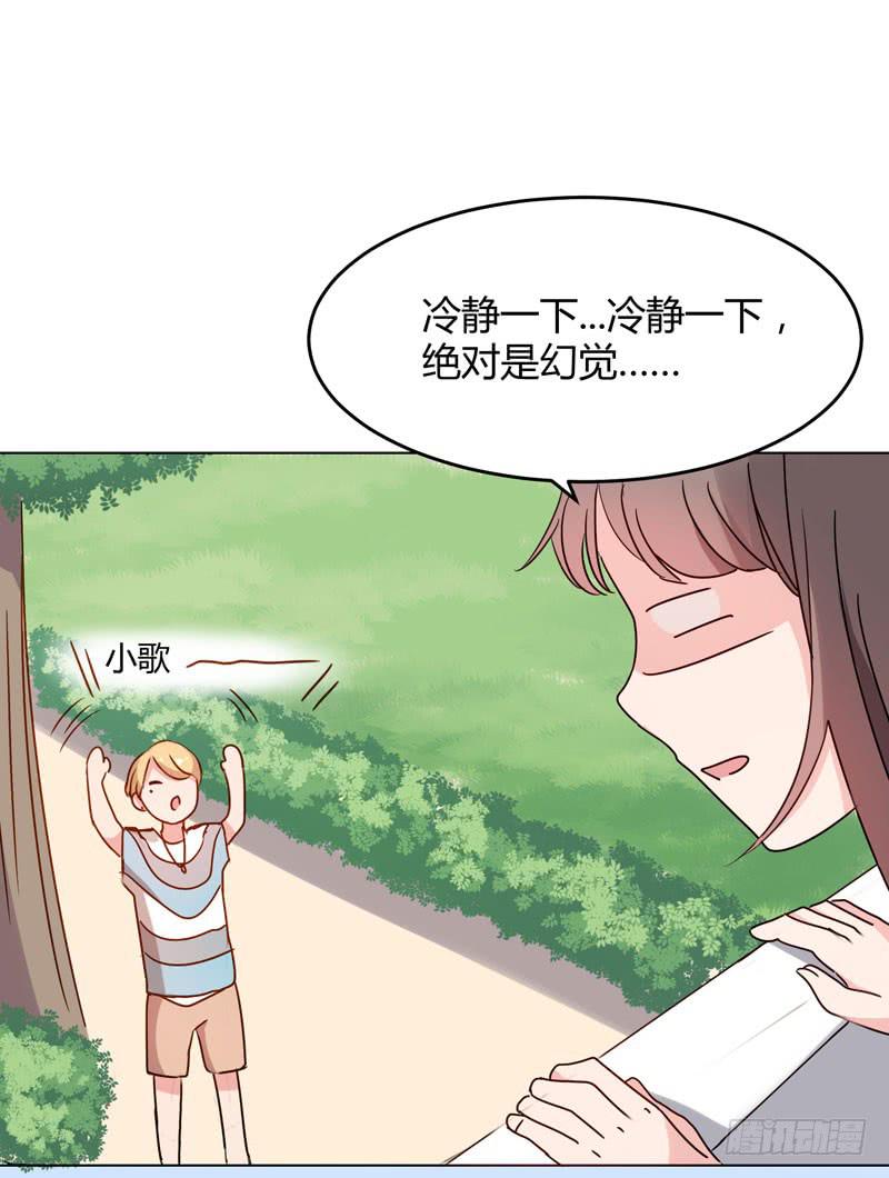 《一大波回头草正在靠近》04话 第27页