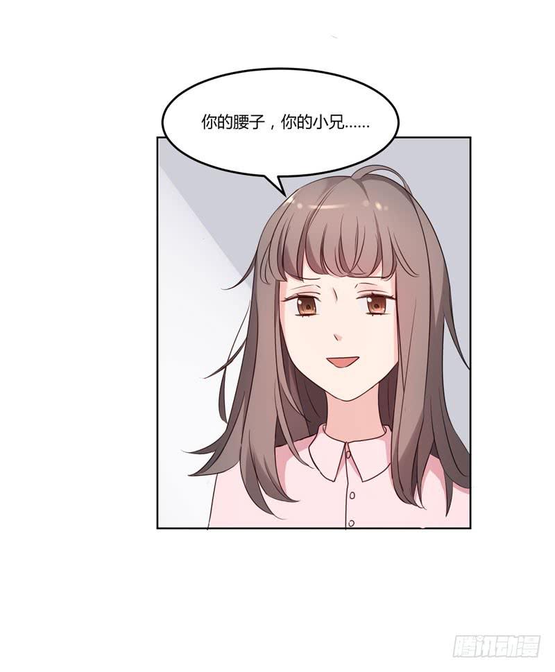 《一大波回头草正在靠近》04话 第31页