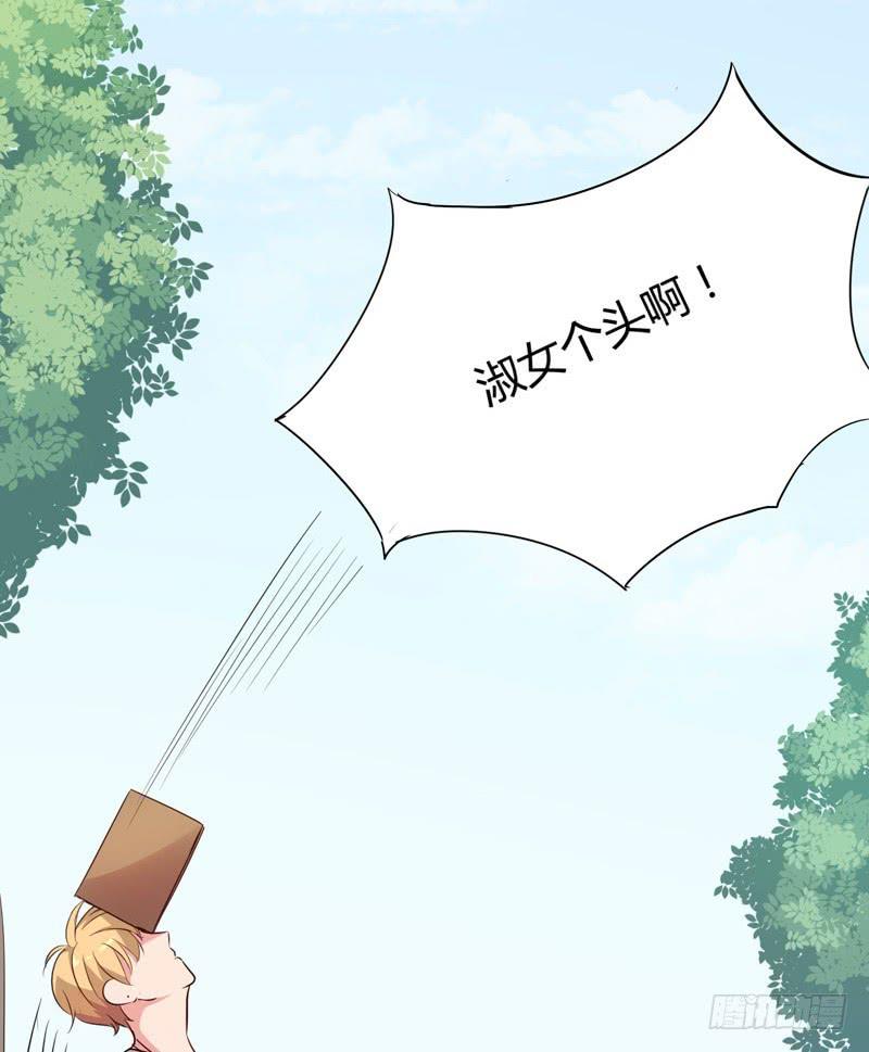 《一大波回头草正在靠近》04话 第35页