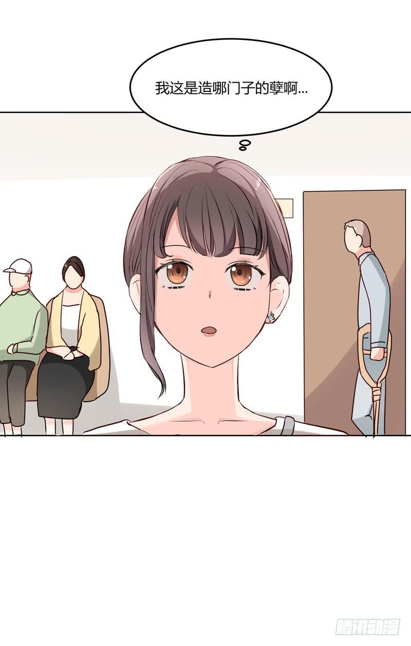 《一大波回头草正在靠近》04话 第40页