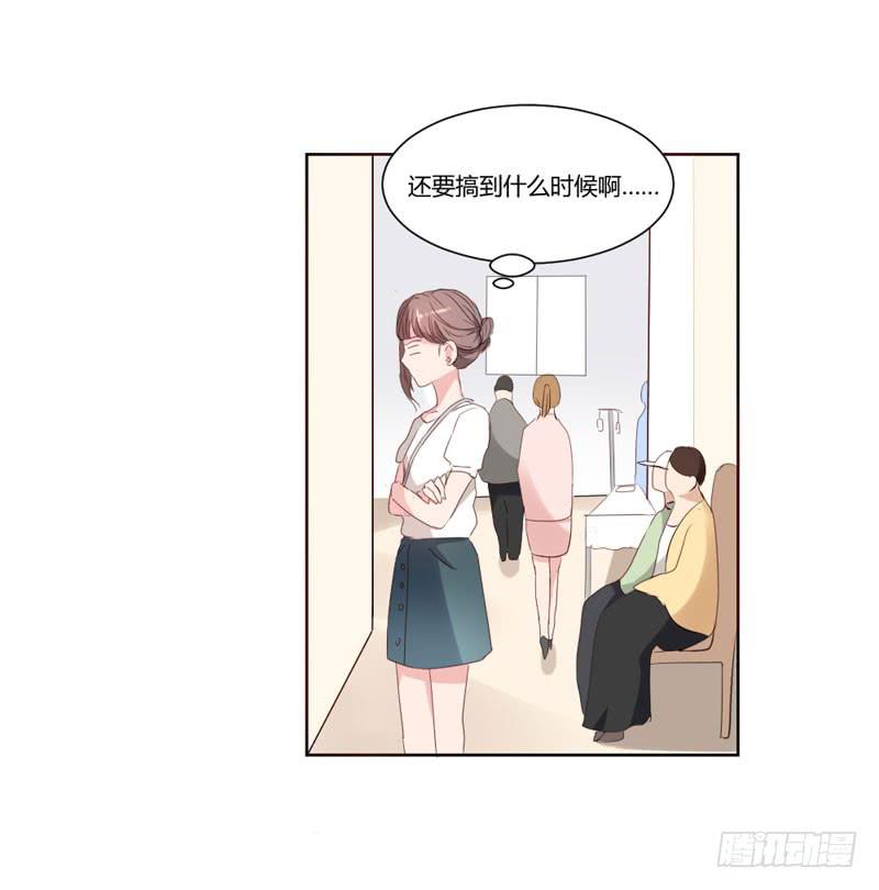《一大波回头草正在靠近》04话 第42页