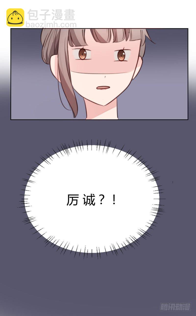 《一大波回头草正在靠近》04话 第48页