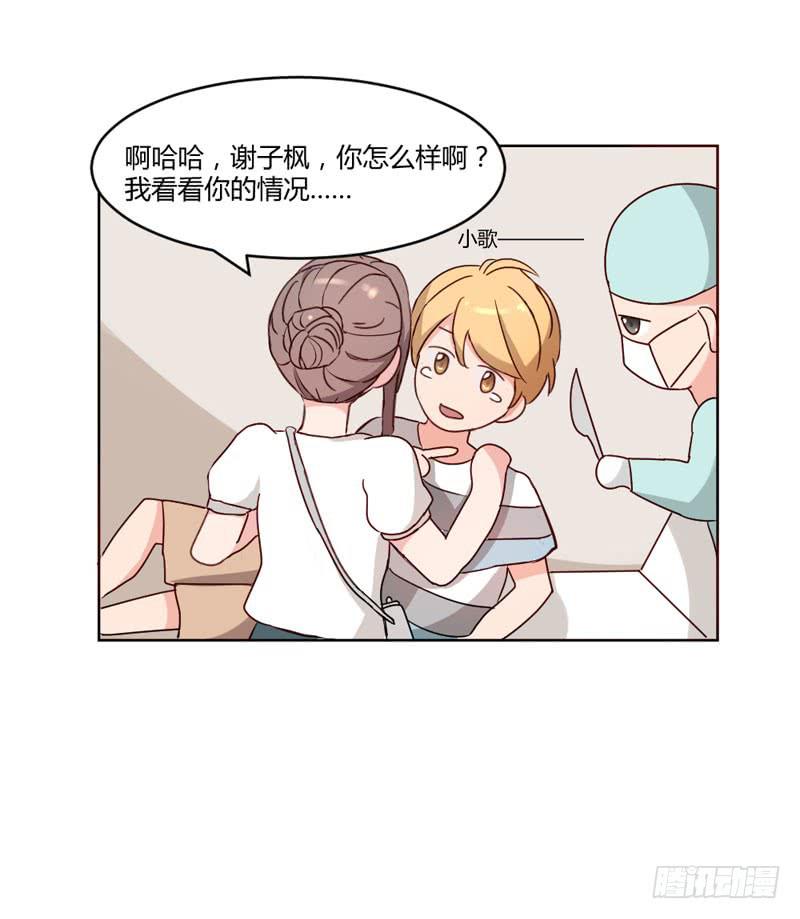 《一大波回头草正在靠近》04话 第50页