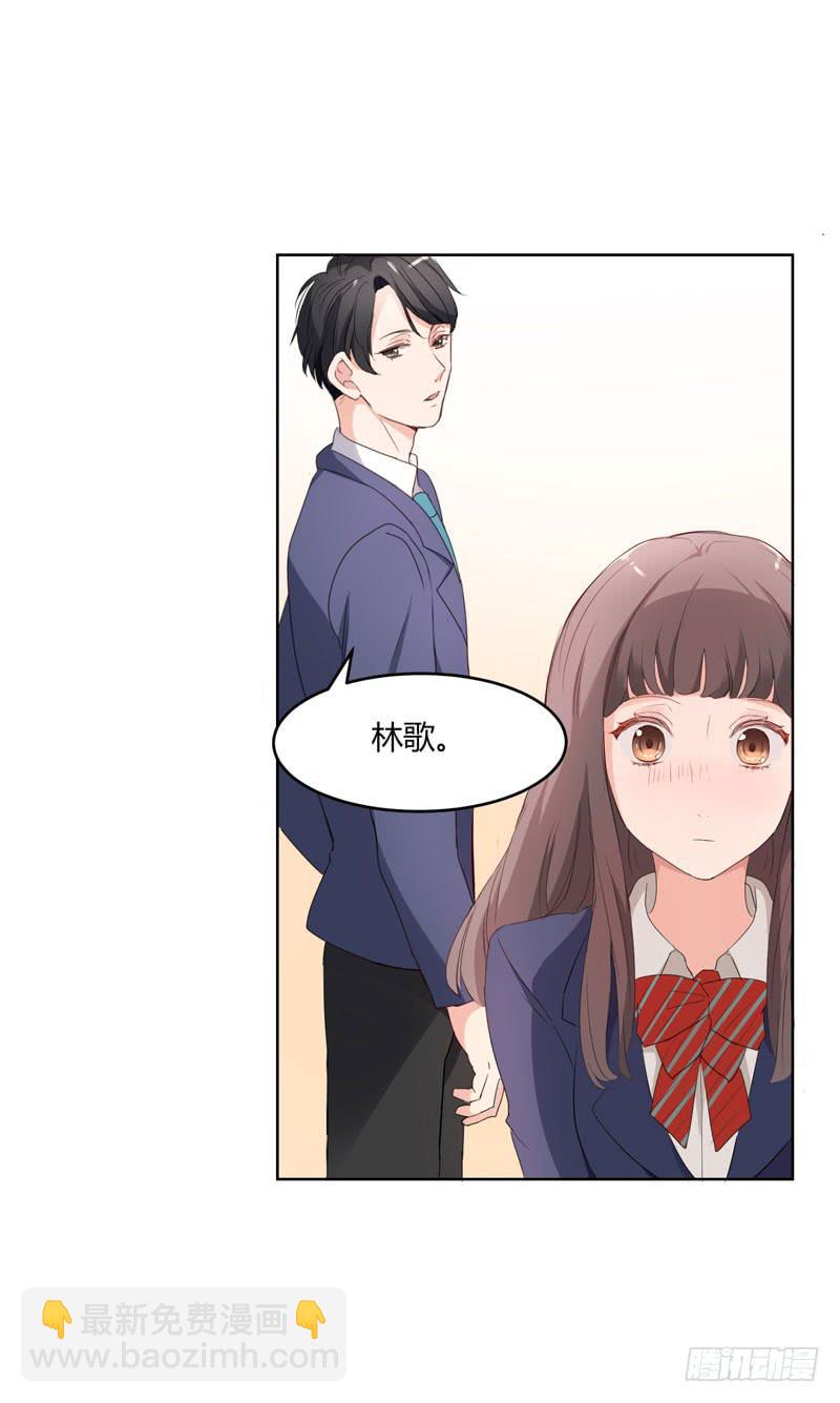 《一大波回头草正在靠近》04话 第6页