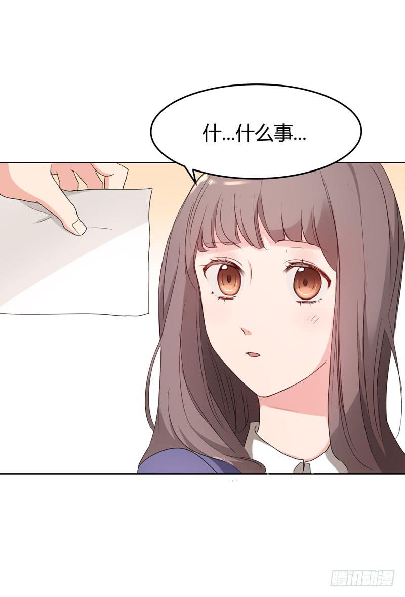 《一大波回头草正在靠近》04话 第7页