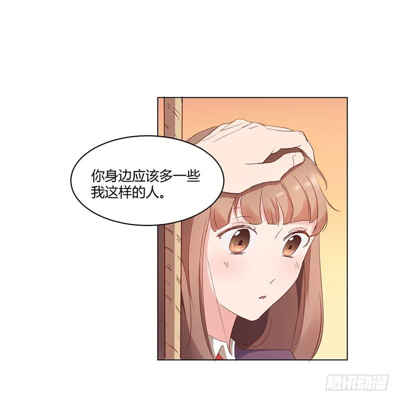 《一大波回头草正在靠近》07话 第10页