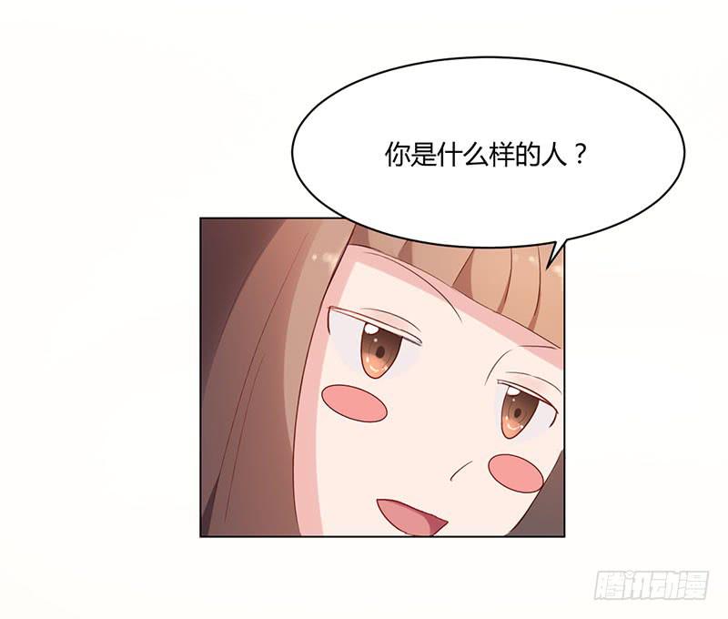 《一大波回头草正在靠近》07话 第11页