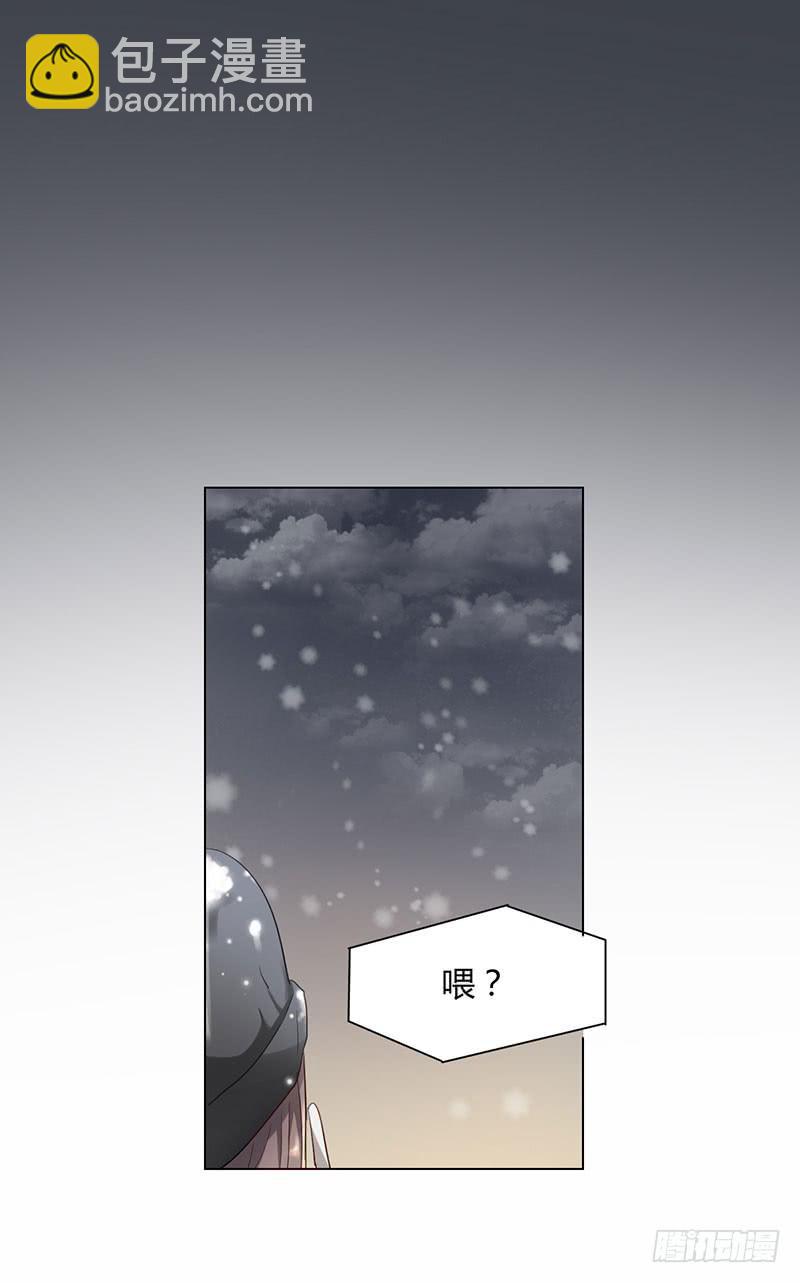 《一大波回头草正在靠近》07话 第13页