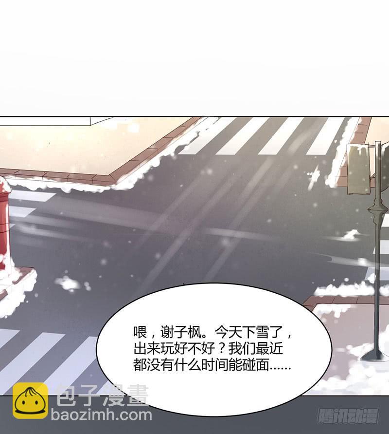 《一大波回头草正在靠近》07话 第14页