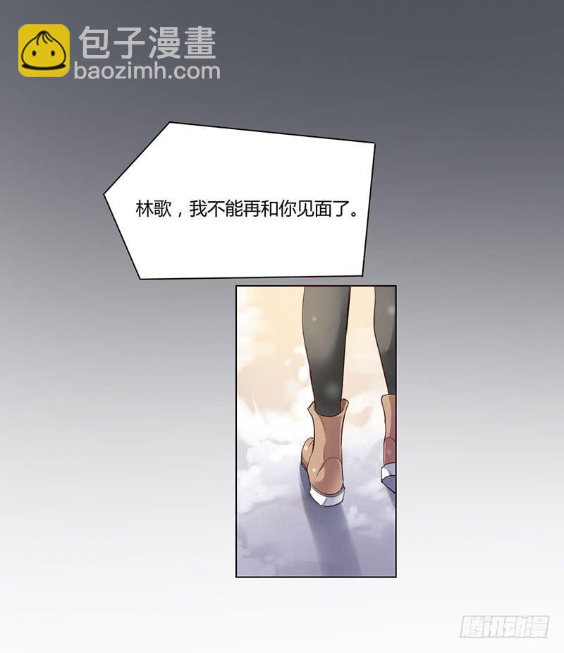 《一大波回头草正在靠近》07话 第15页