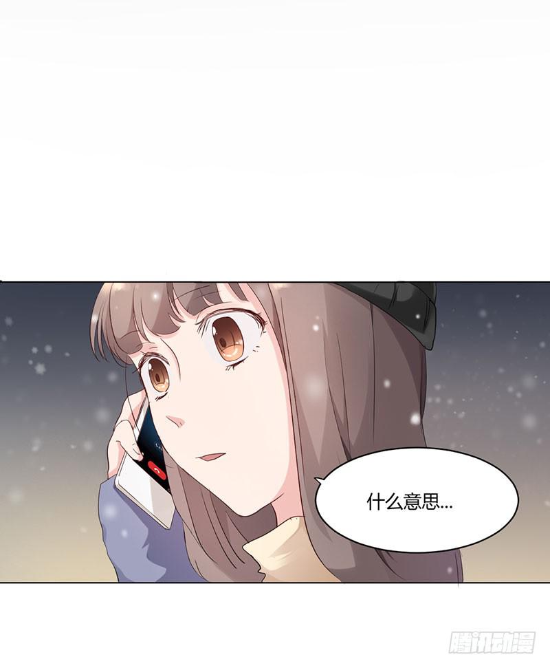 《一大波回头草正在靠近》07话 第16页