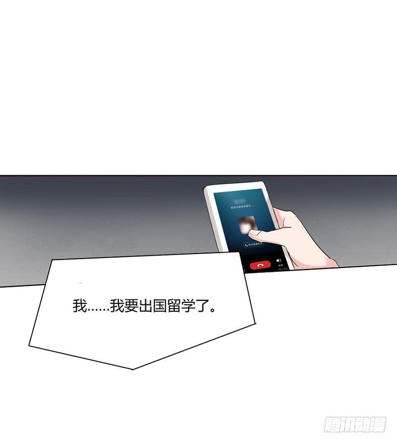《一大波回头草正在靠近》07话 第17页