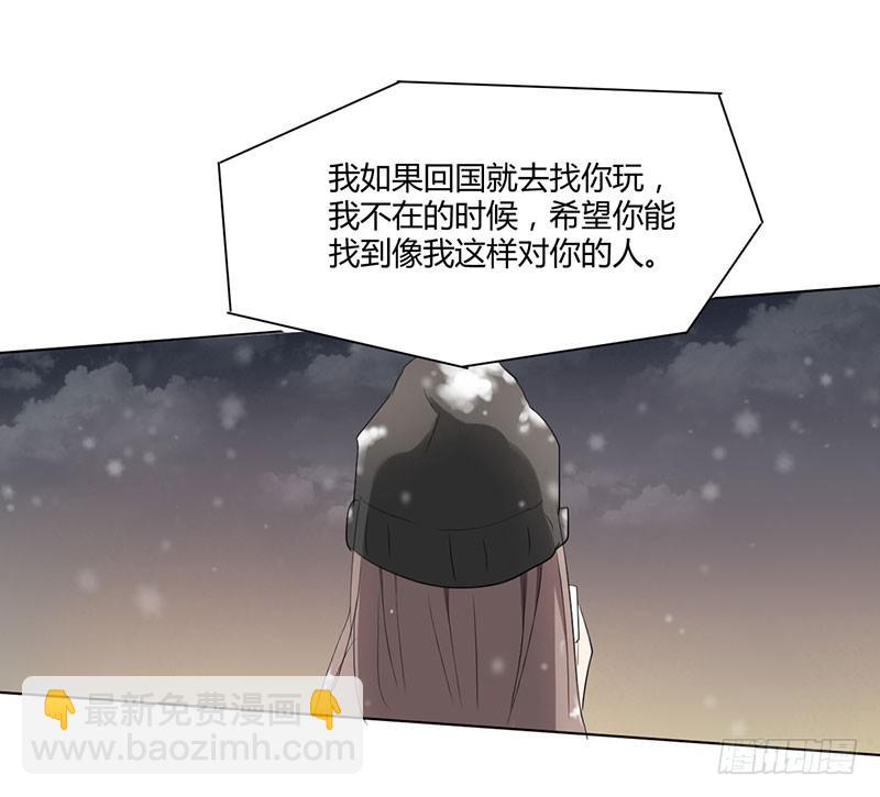 《一大波回头草正在靠近》07话 第18页