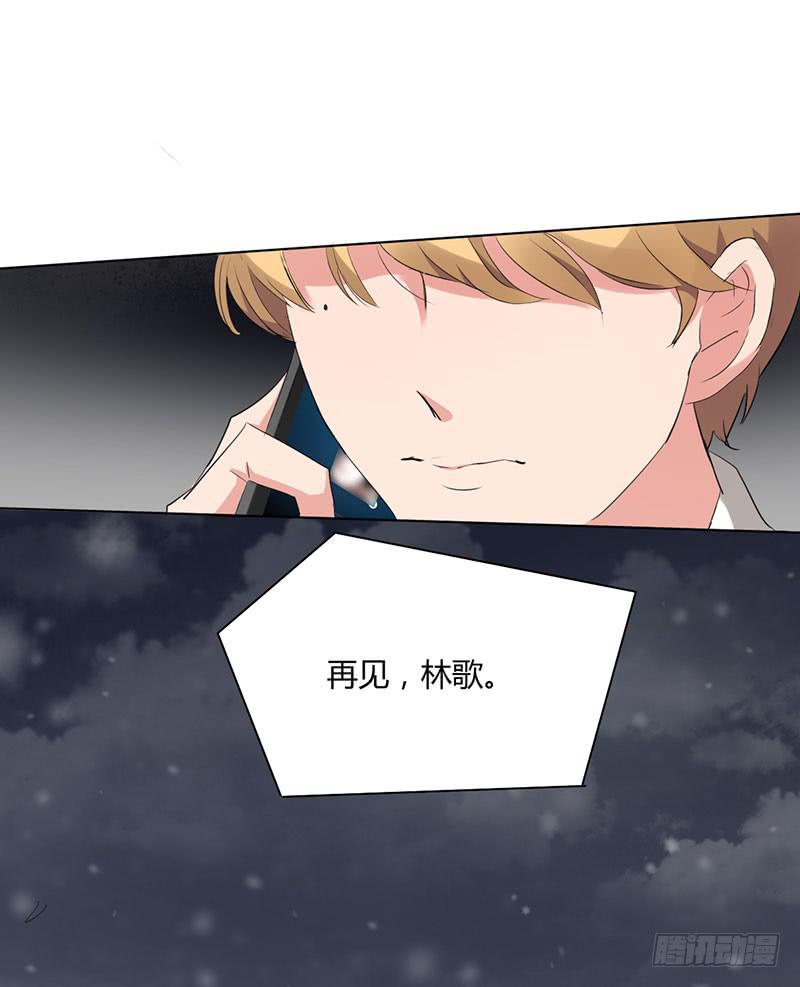 《一大波回头草正在靠近》07话 第19页