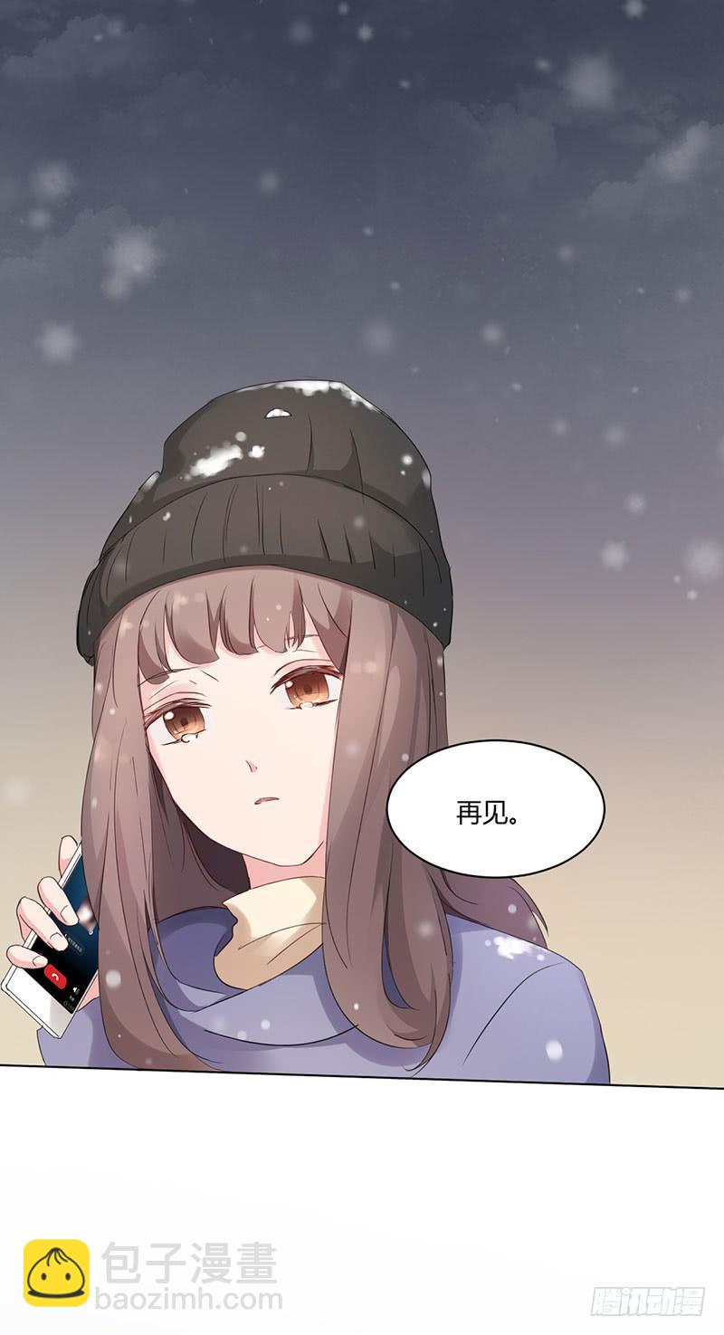 《一大波回头草正在靠近》07话 第20页