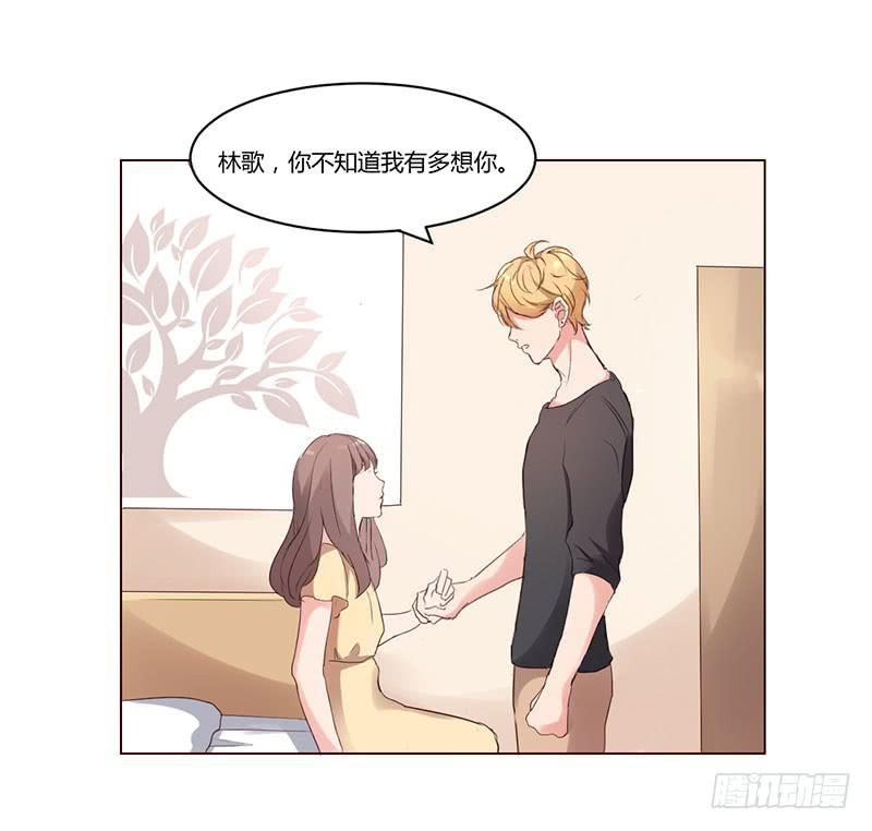 《一大波回头草正在靠近》07话 第24页