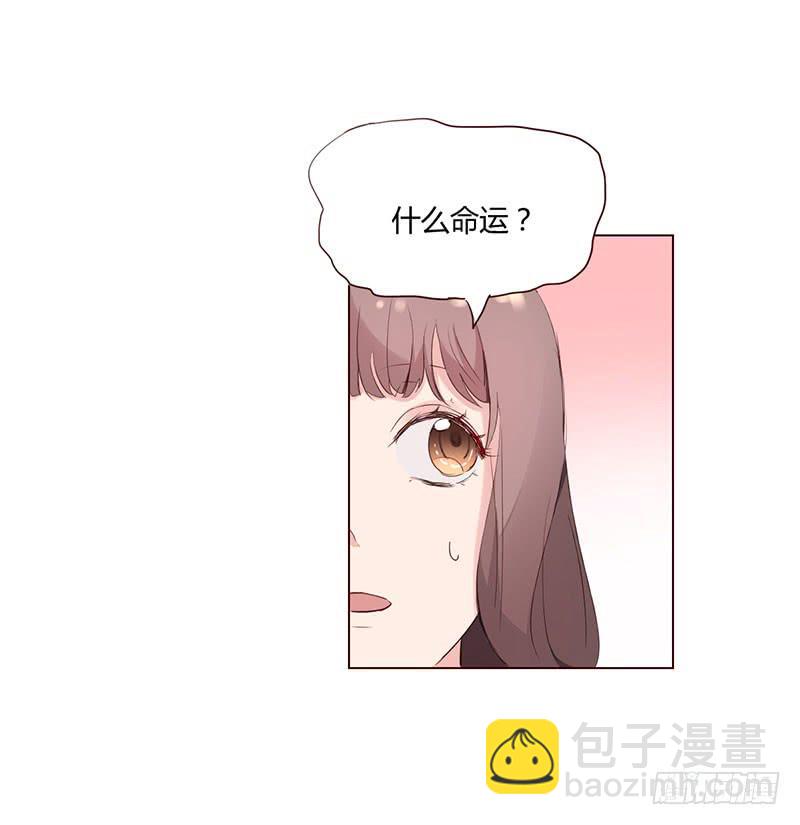 《一大波回头草正在靠近》07话 第27页