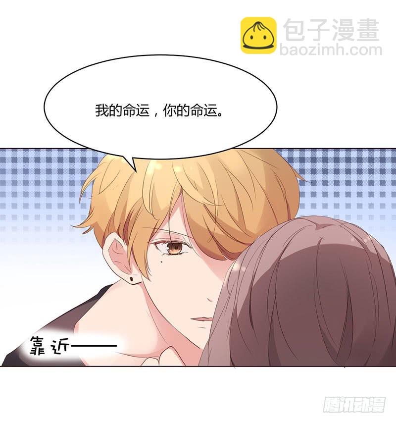 《一大波回头草正在靠近》07话 第28页
