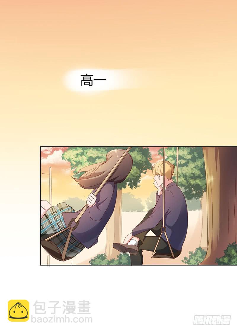 《一大波回头草正在靠近》07话 第2页