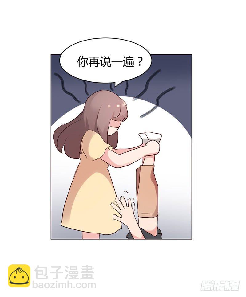 《一大波回头草正在靠近》07话 第34页