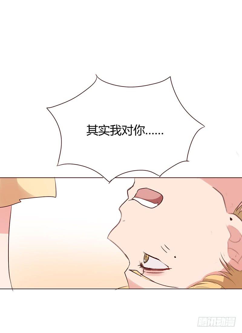 《一大波回头草正在靠近》07话 第36页